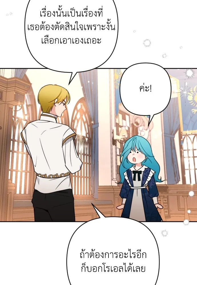 เลดี้มินต์ ตอนที่ 4 รูปที่ 22