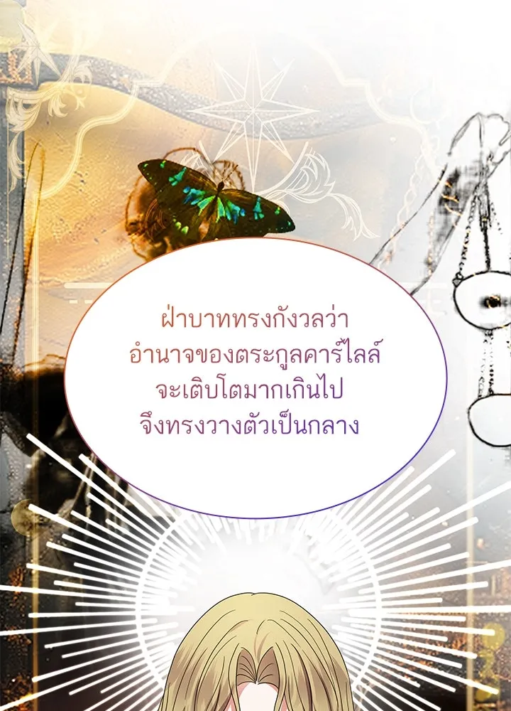 อดีตภรรยาของพระเอกหนุ่มจอมคลั่งรัก ตอนที่ 62 รูปที่ 97