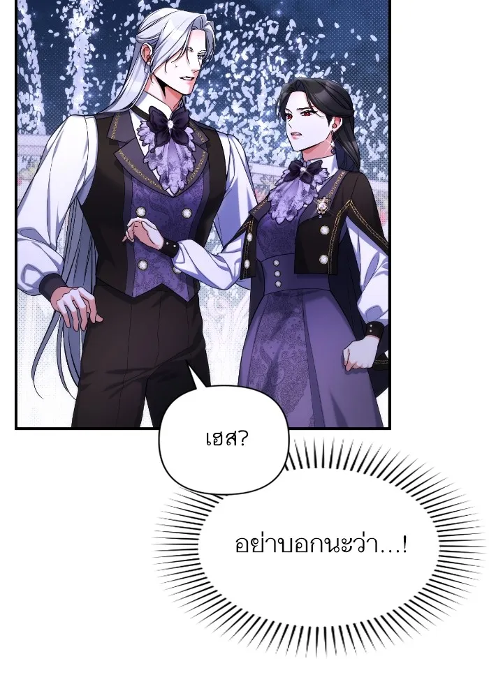 แด่ตัวละครโปรดที่ถูกทิ้ง ตอนที่ 80 รูปที่ 80