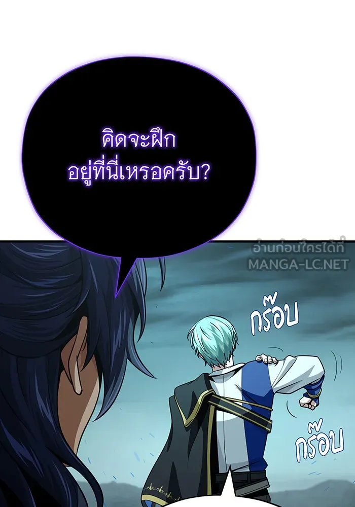 จอมเวทเกิดใหม่ในรอบ 66666 ปี ตอนที่ 147 รูปที่ 165