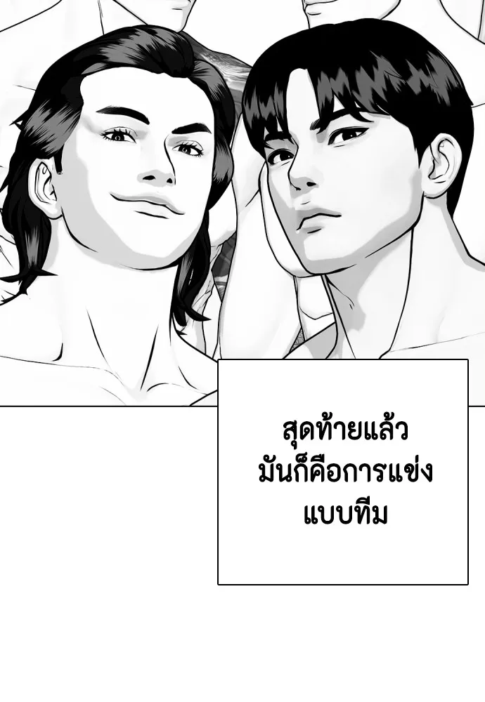 หมาหัวเน่าเก๋าเกินไป ตอนที่ 72 รูปที่ 49