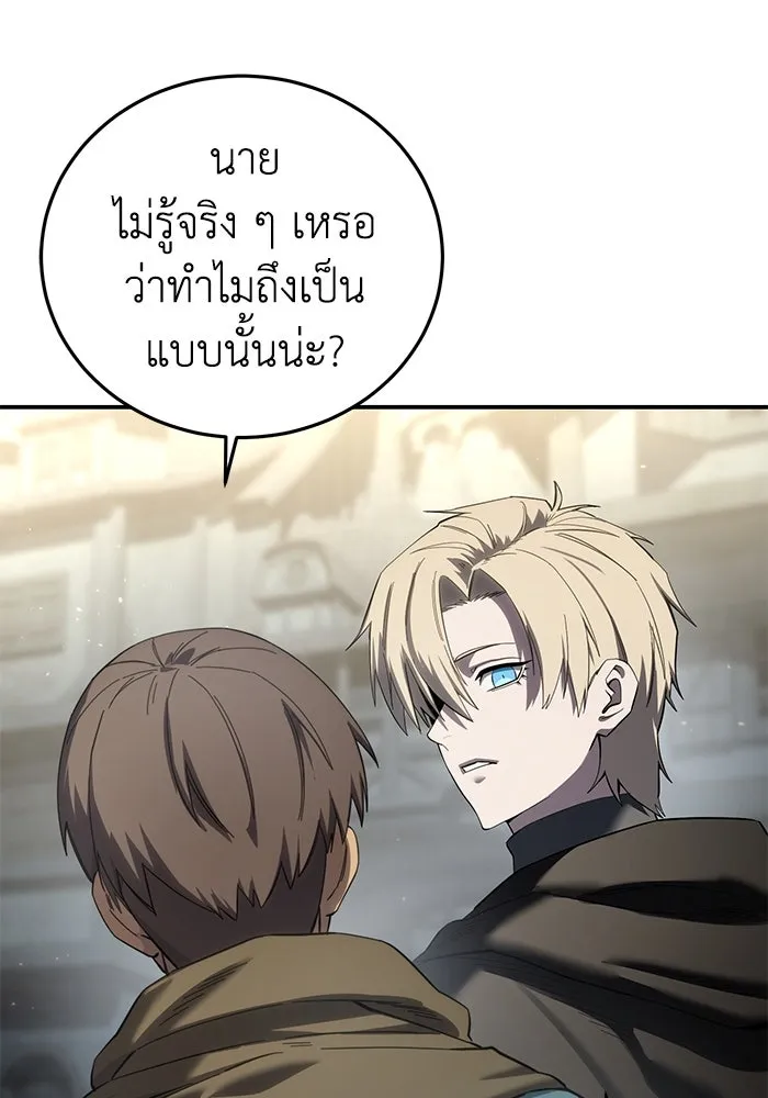 ยอดนักดาบผู้โอบอุ้มดารา ตอนที่ 89 รูปที่ 26