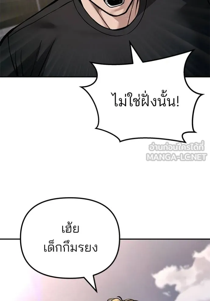 เลวฟากเลว ตอนที่ 116 รูปที่ 62