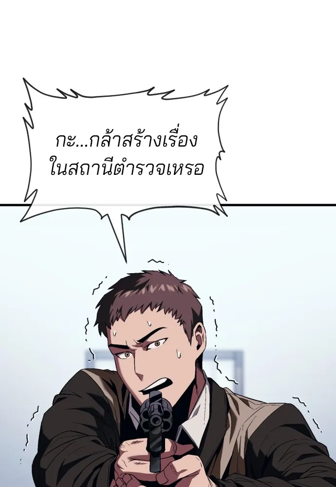 สนิมเชือดเลือดสาด ตอนที่ 16 รูปที่ 169