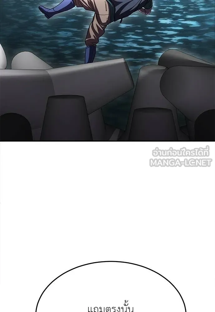 สนามเด็กล่า ตอนที่ 78 รูปที่ 58