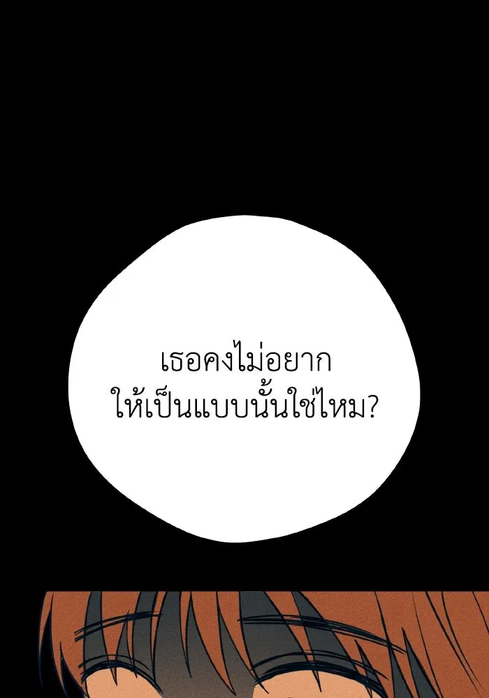 รักนี้ไม่มีรีไซเคิล ตอนที่ 15 รูปที่ 61