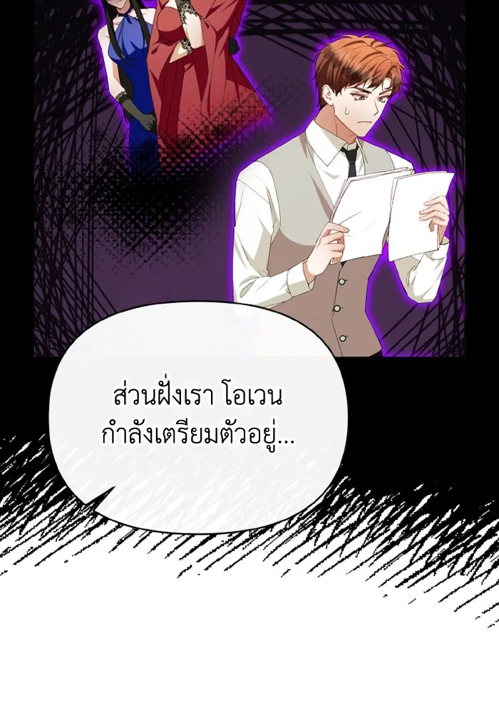 อยู่ดี ๆ ก็มีนางเอกนิยายเป็นเพื่อนบ้าน ตอนที่ 76 รูปที่ 41