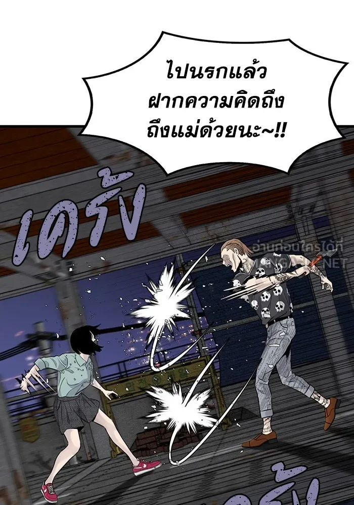 มีนา เกิดมาล่า ตอนที่ 20 รูปที่ 51