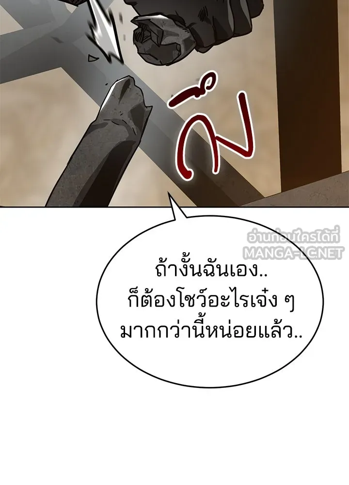 กฎเหล็กบ้านสายลับ ตอนที่ 46 รูปที่ 189