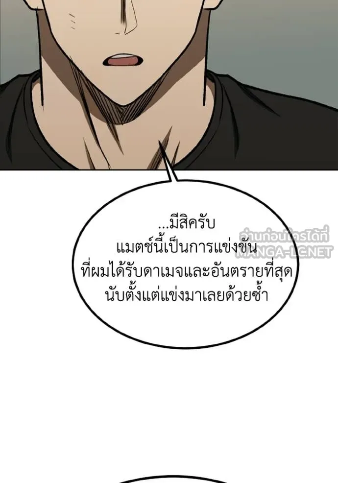 ราชาแห่งอ็อกทากอน ตอนที่ 190 รูปที่ 31