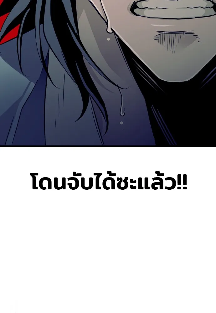 เส้นทางสู่เทพมาร ตอนที่ 7 รูปที่ 133