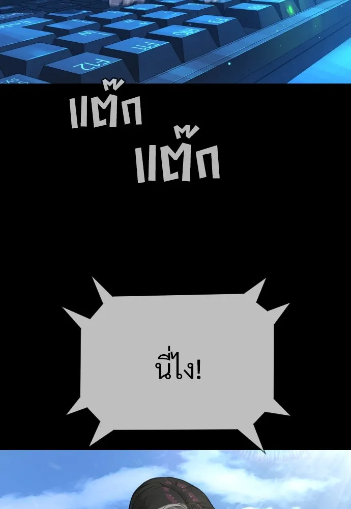 นักฆ่าย้อนวัย ตอนที่ 33 รูปที่ 154