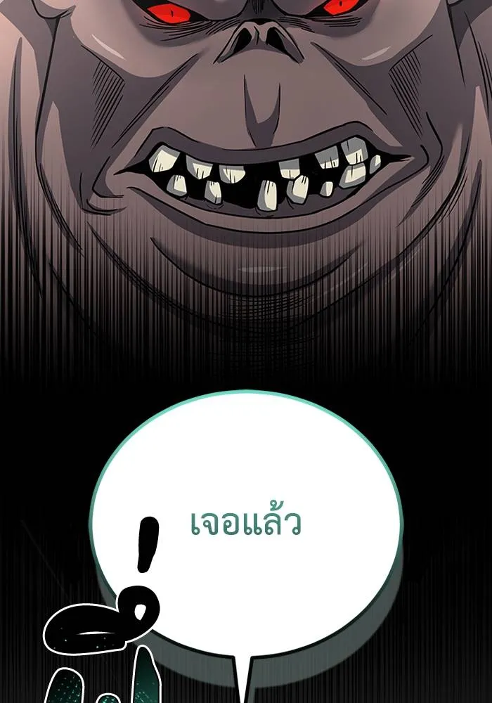 อัจฉริยะนอกคอก ตอนที่ 67 รูปที่ 74