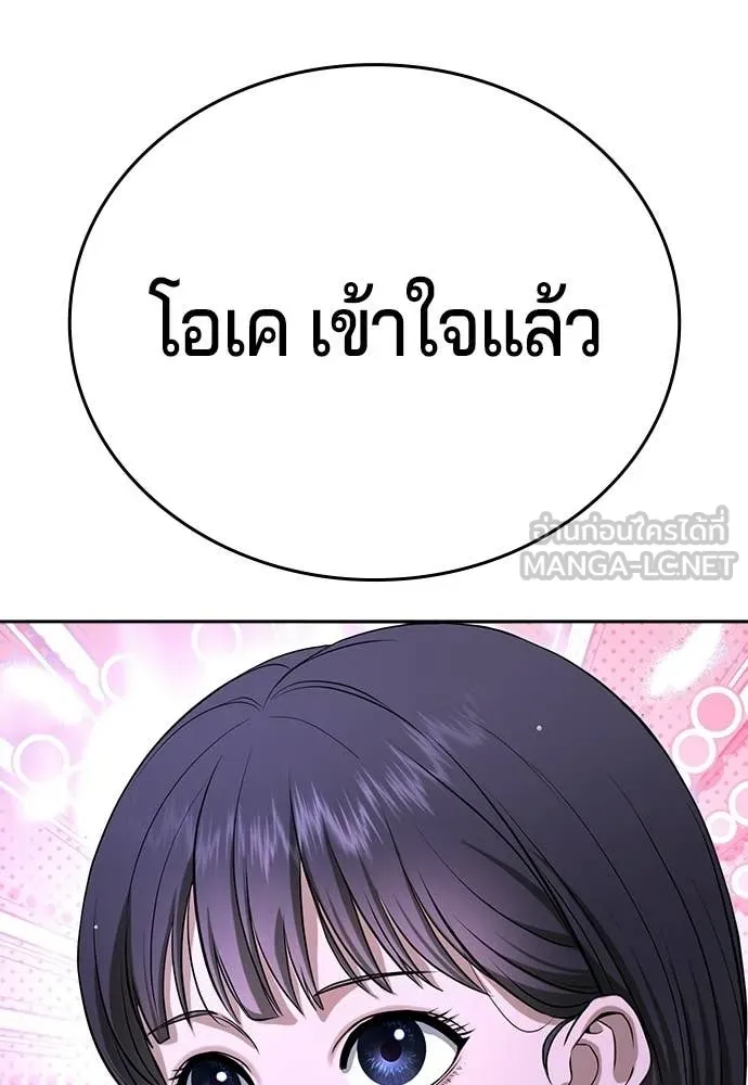 คูเซรา ตอนที่ 52 รูปที่ 67