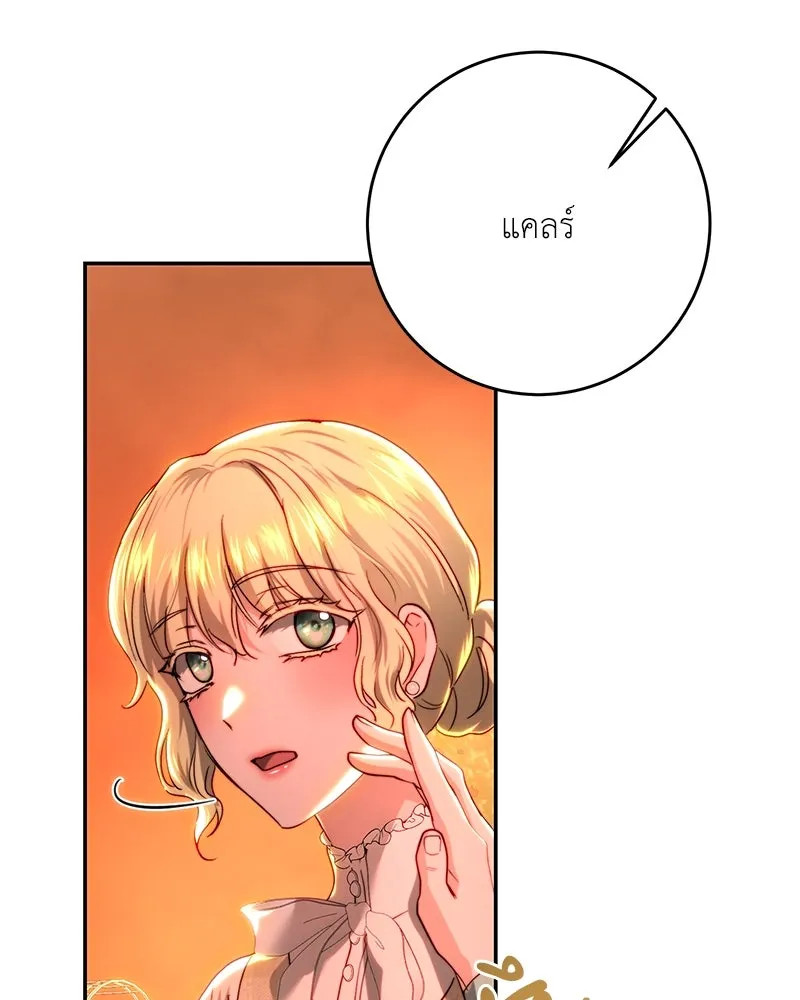 เจ้าหญิงคลั่งแห่งวังหลวง ตอนที่ 72 รูปที่ 17