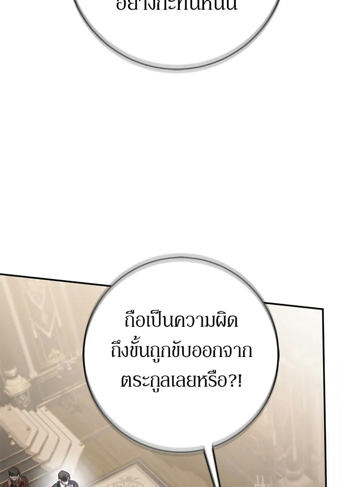 เบื้องหลังรอยยิ้มของเจ้าหญิง ตอนที่ 67 รูปที่ 71