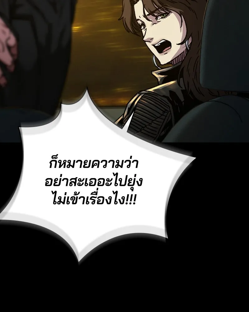 เกาลูน  ซาโรกา ตอนที่ 2 รูปที่ 115
