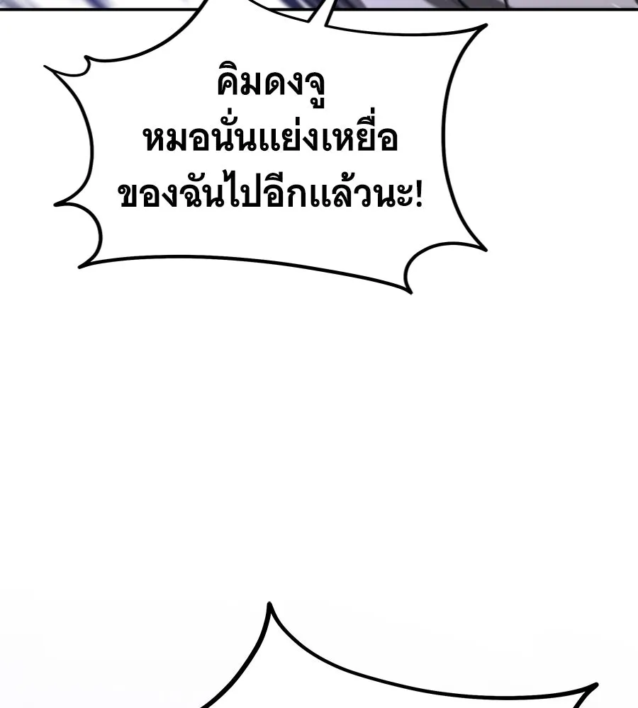ถึกทนแทงก์แรงก์ C ตอนที่ 24 รูปที่ 167