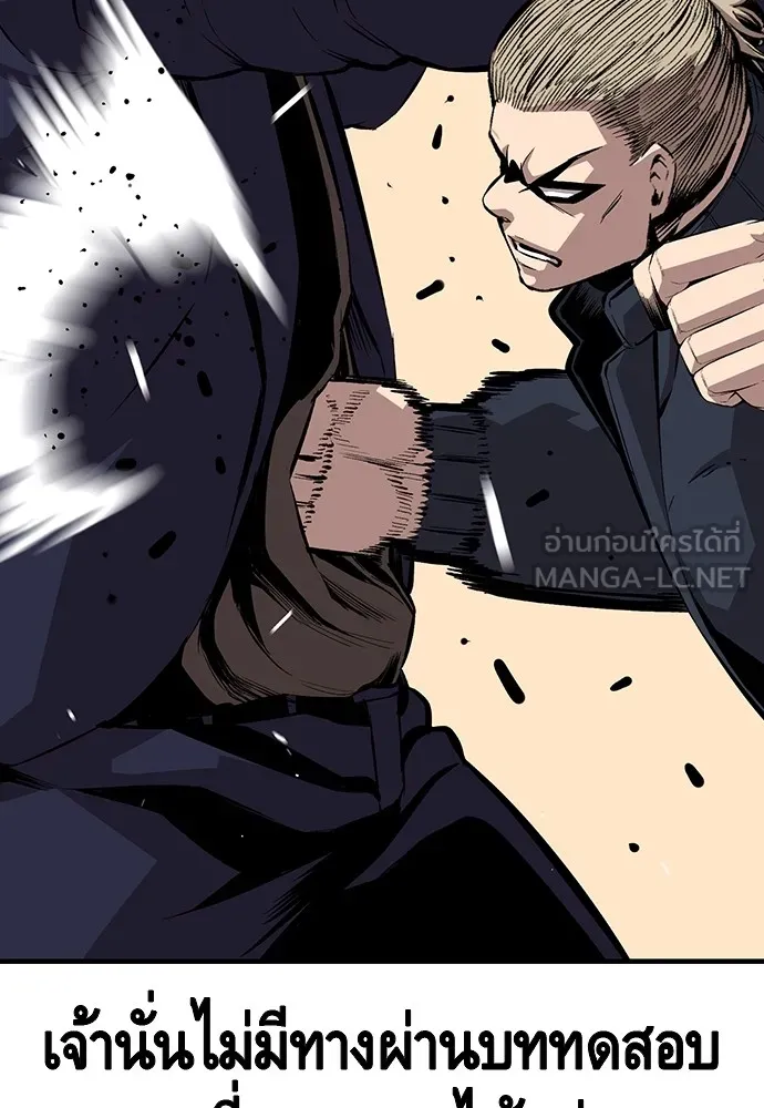 King Game ตอนที่ 51 สอบเข้ากองพล รูปที่ 102