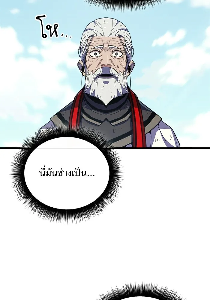 เริ่มเกมพร้อม 13 คุณสมบัติลับ ตอนที่ 23 รูปที่ 41