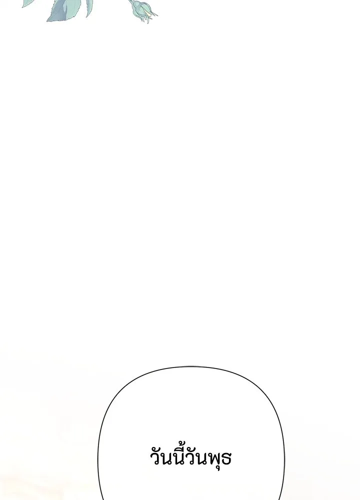 องค์ชายผู้อื้อฉาว ตอนที่ 97 รูปที่ 62