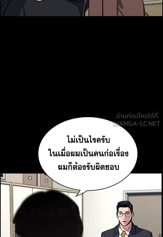 การศึกษาที่แท้จริง ตอนที่ 215 รูปที่ 34