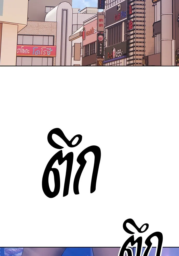 +99 ท่อนไม้พร้อมบวก ตอนที่ 46 รูปที่ 236