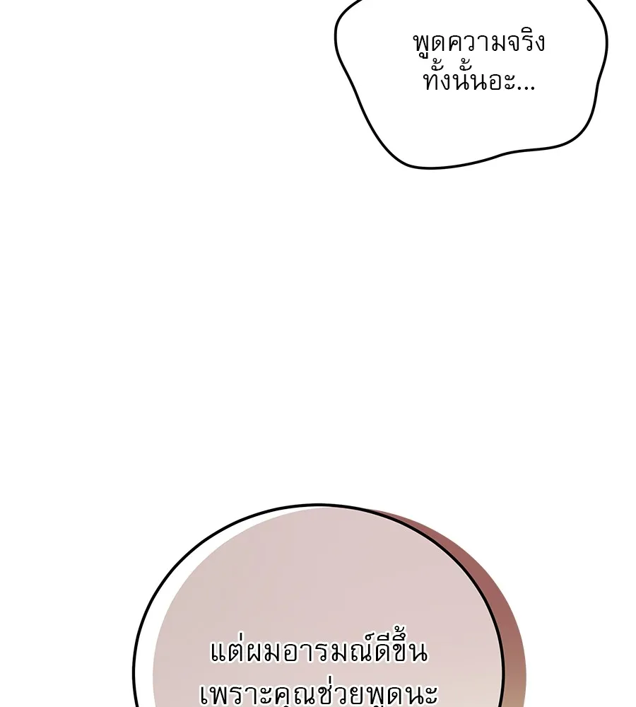 รักหลอกหยอกแฟนเก่า ตอนที่ 25 รูปที่ 127