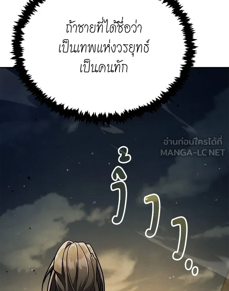กำปั้นราชันคืนชีพ ตอนที่ 50 รูปที่ 15