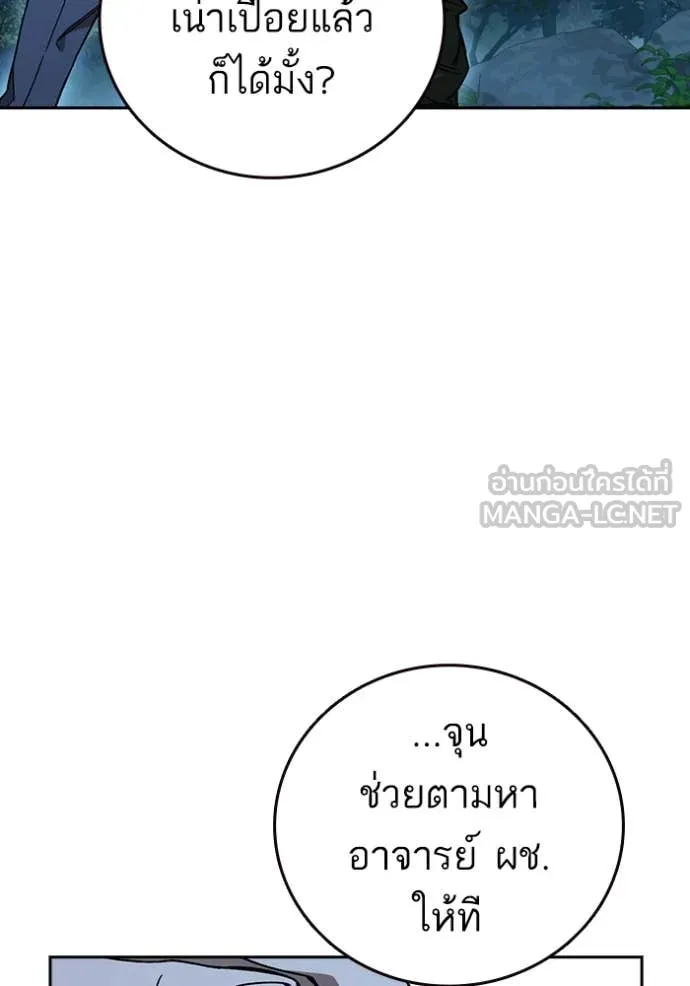 Study Group ตอนที่ 286 รูปที่ 124