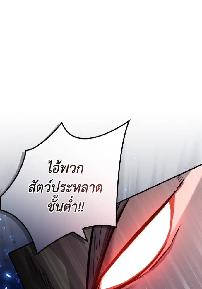 เกมของยอดมนุษย์ ตอนที่ 134 รูปที่ 68