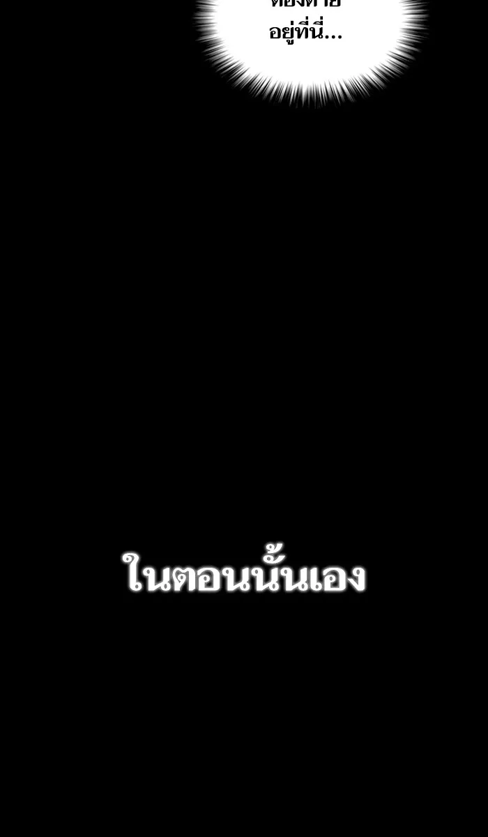 ผู้เล่นขั้นเทพแห่งหอคอยฝึกสอน ตอนที่ 35 รูปที่ 19