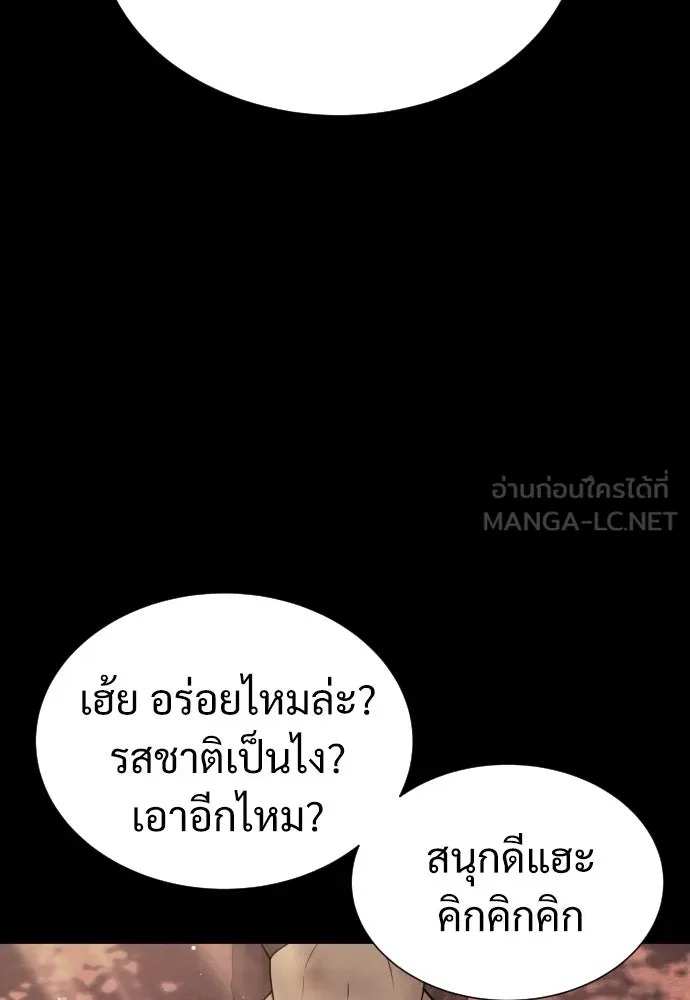 นักฆ่าย้อนวัย ตอนที่ 10 รูปที่ 3