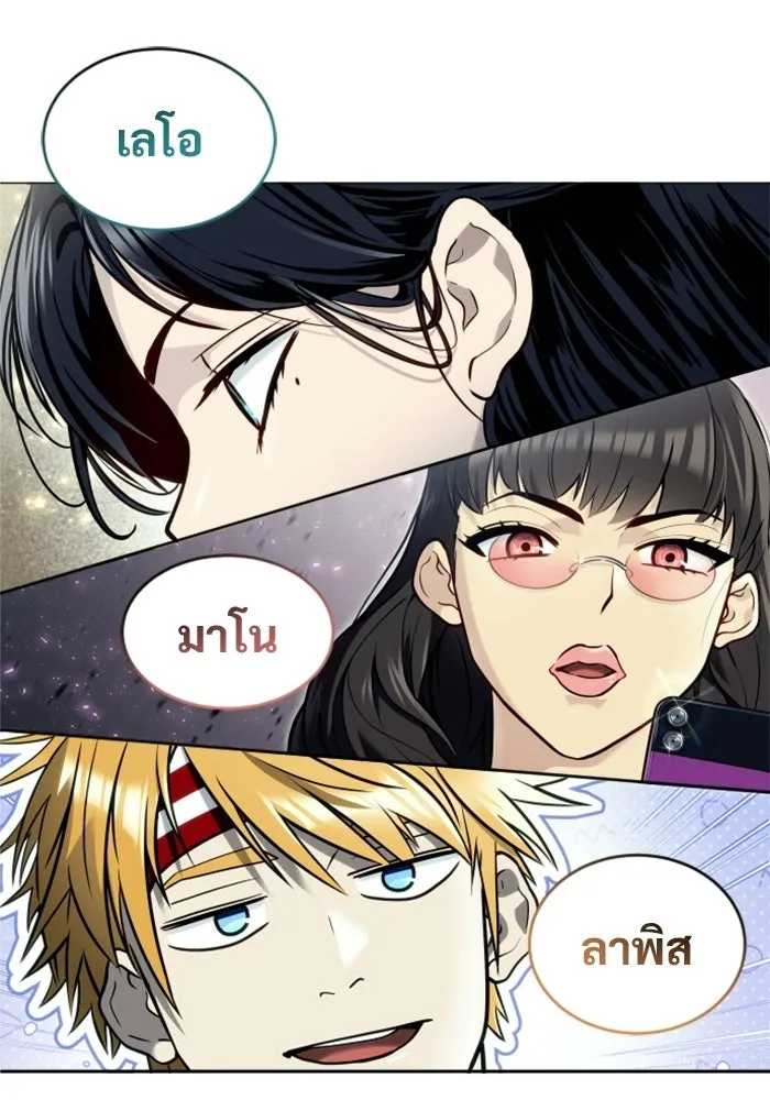 อูเร็ค มาซิโน่ ตอนที่ 29 การทดสอบบทใหม่ 1 รูปที่ 71