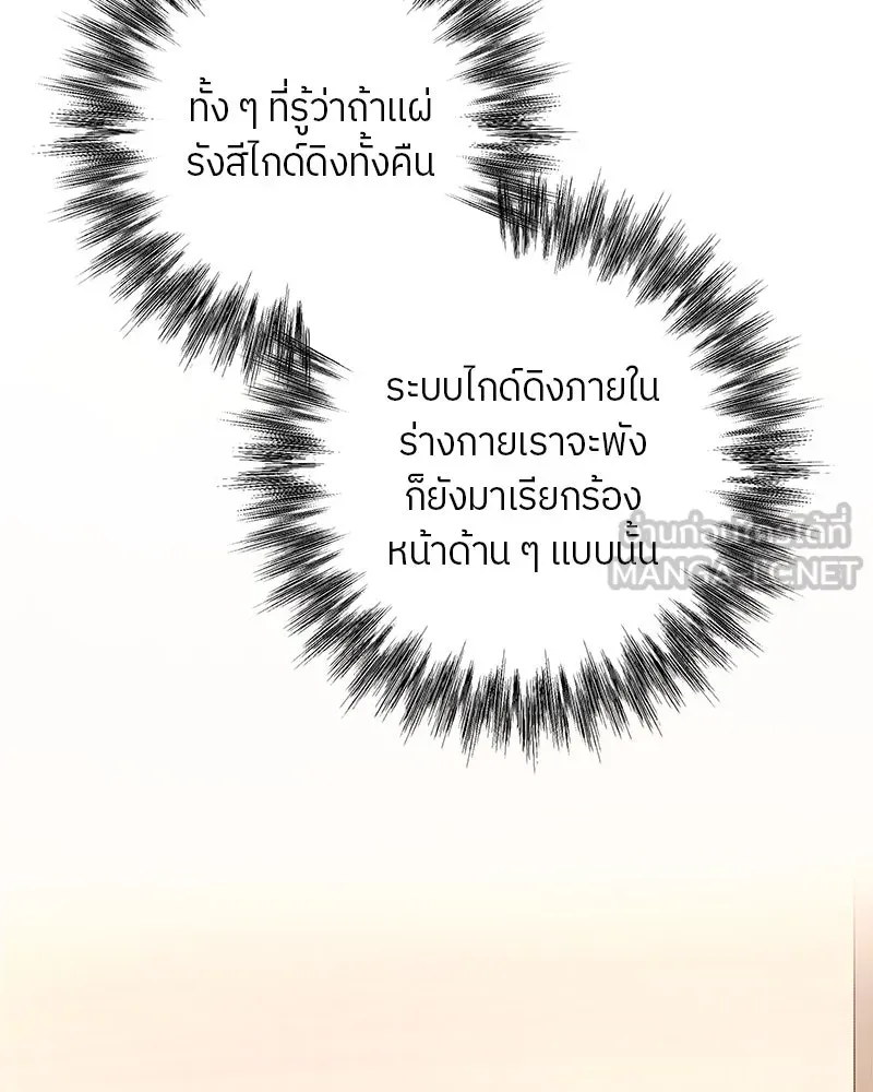 แด่ความเกลียดชัง ตอนที่ 7 รูปที่ 27