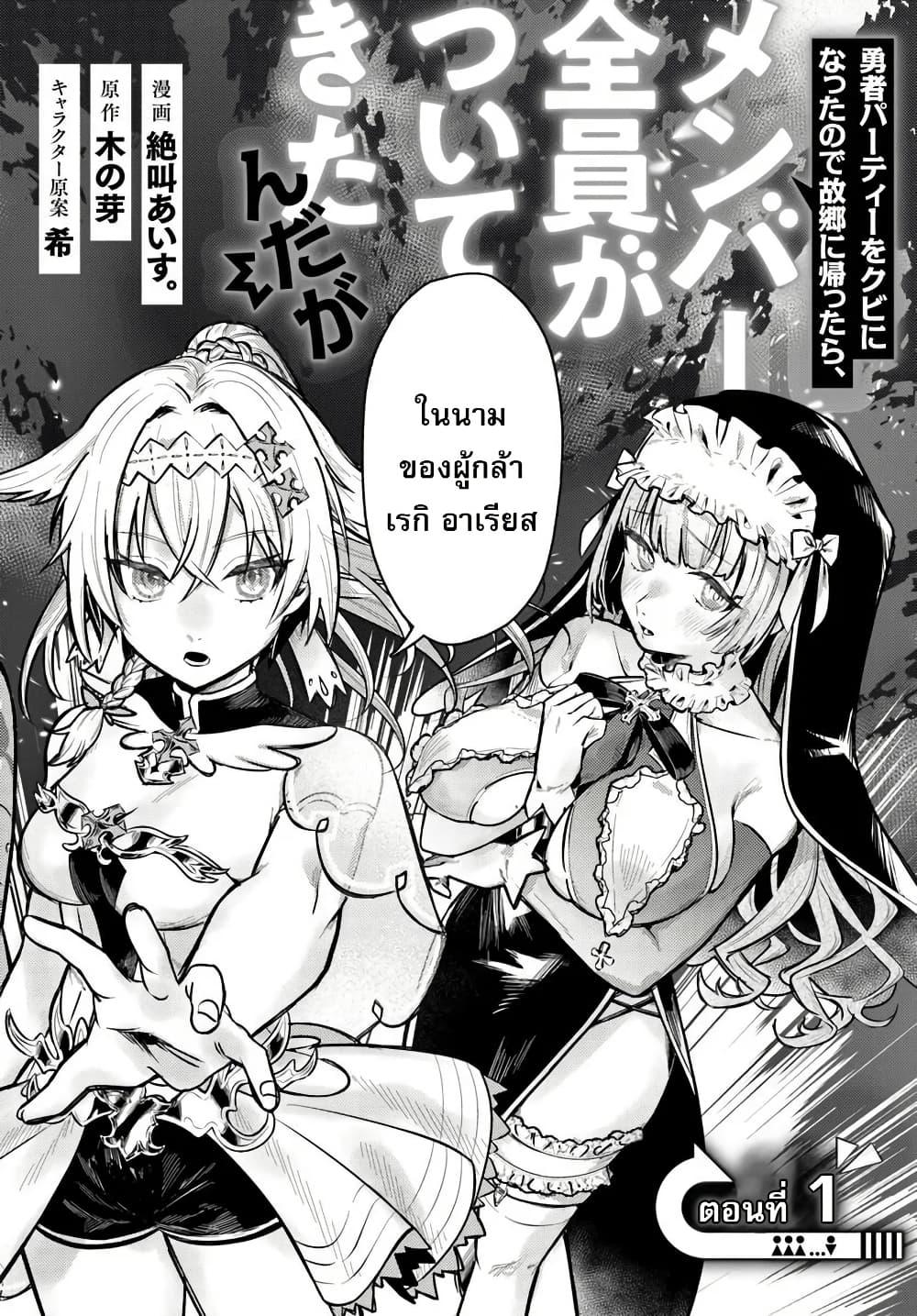 Manga-lc-com อ่านมังงะ อ่านการ์ตูน ออนไลน์ ฟรี Yuusha Party wo Kubi ni Natta node Kokyou ni Kaettara, Member Zenin ga Tsuitekitan daga ตอนที่ 1 2 3 4 5 6 7 8 9 10 11 12 13 14 ฟรี ไม่มีโฆษณา Manga-lc - อ่าน มังงะ อ่าน การ์ตูน ออนไลน์ อ่านมังงะ ฟรี