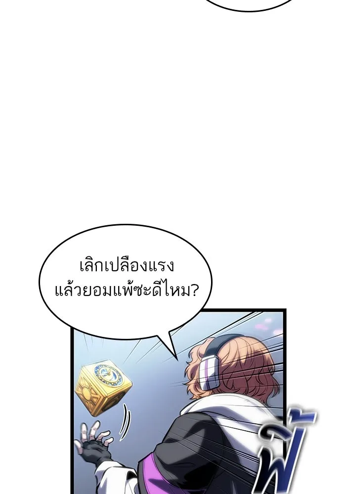 หลังวันสิ้นโลก ตอนที่ 115 รูปที่ 31