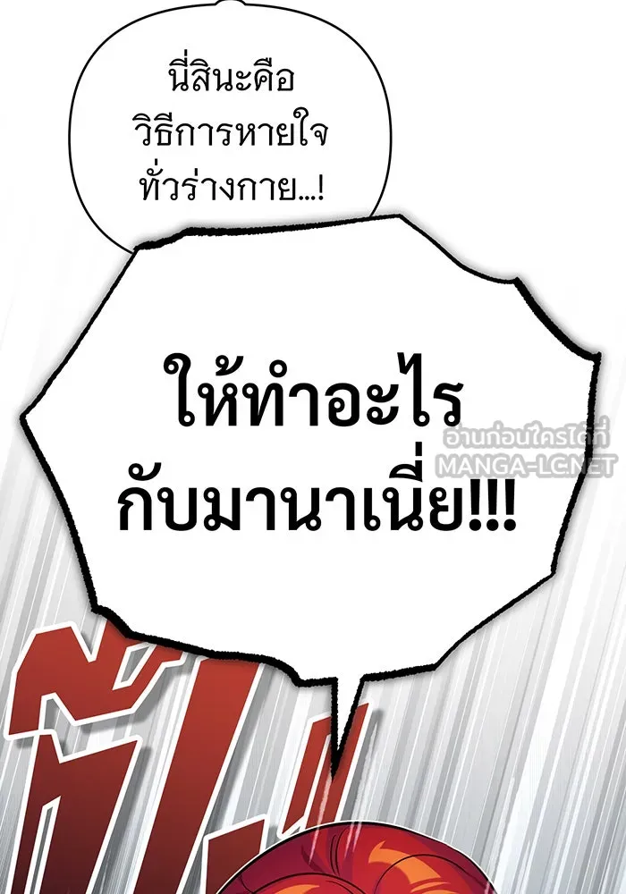 จอมเวทเกิดใหม่ในรอบ 66666 ปี ตอนที่ 78 รูปที่ 96