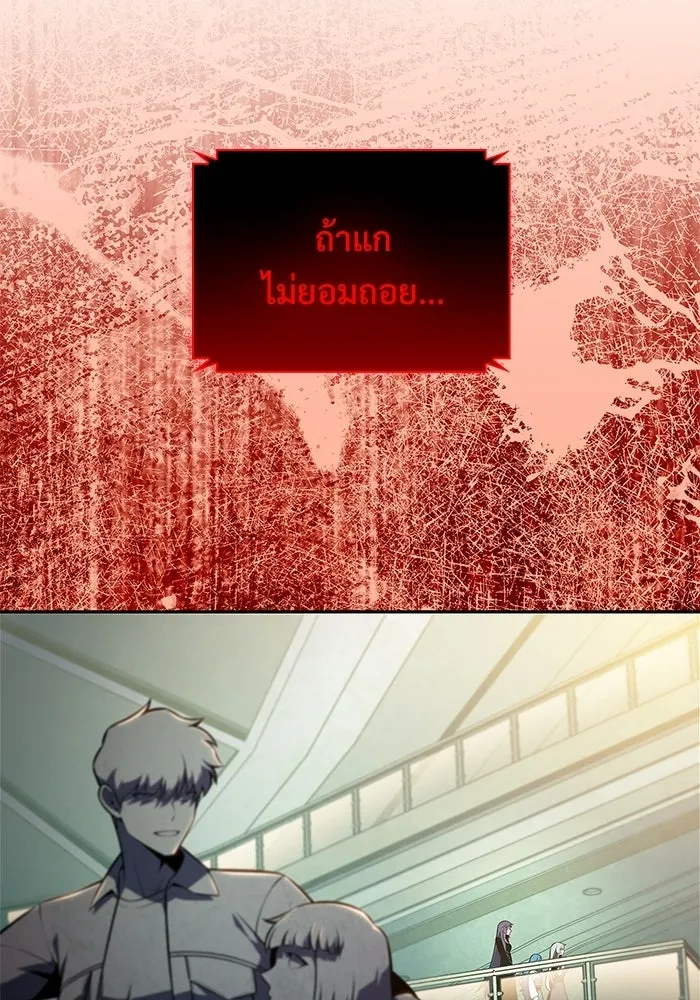 ผู้เล่นหน้าใหม่เลเวลแมกซ์ ตอนที่ 235 หัวหน้าภาคี 'เกียจคร้าน& รูปที่ 124