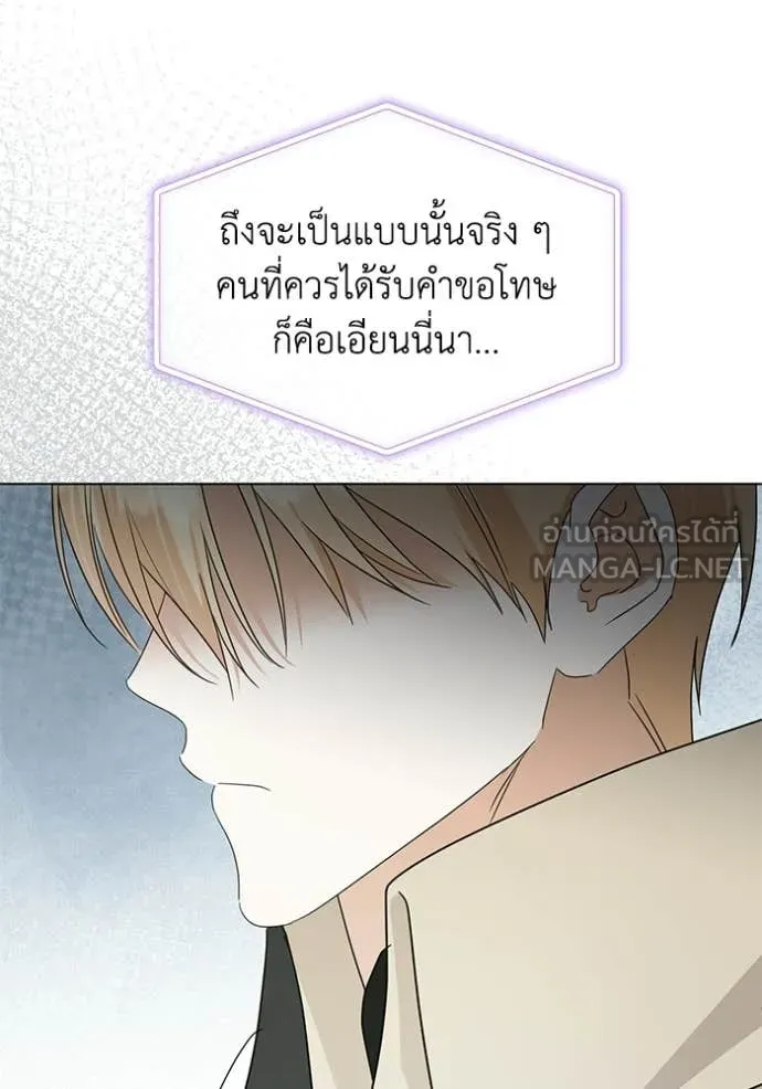 ชีวิตใหม่ในตระกูล ตอนที่ 101 รูปที่ 65