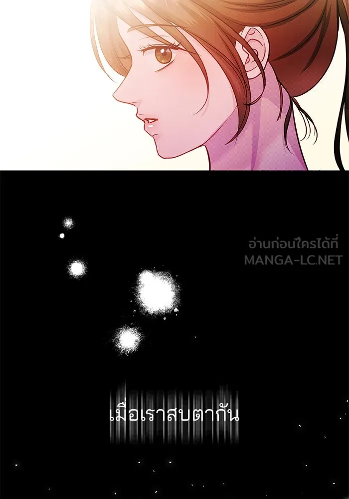 คู่มือคว้าหัวใจนายตัวร้าย ตอนที่ 65 รูปที่ 24