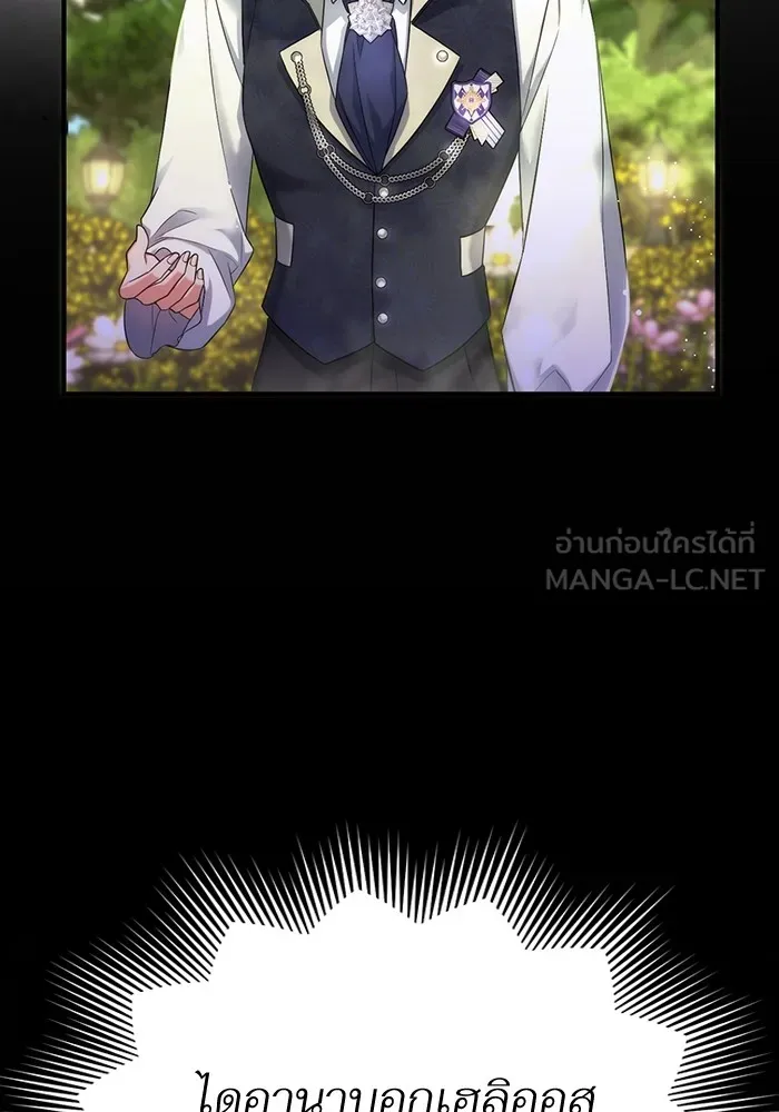 แด่ตัวละครโปรดที่ถูกทิ้ง ตอนที่ 44 รูปที่ 30