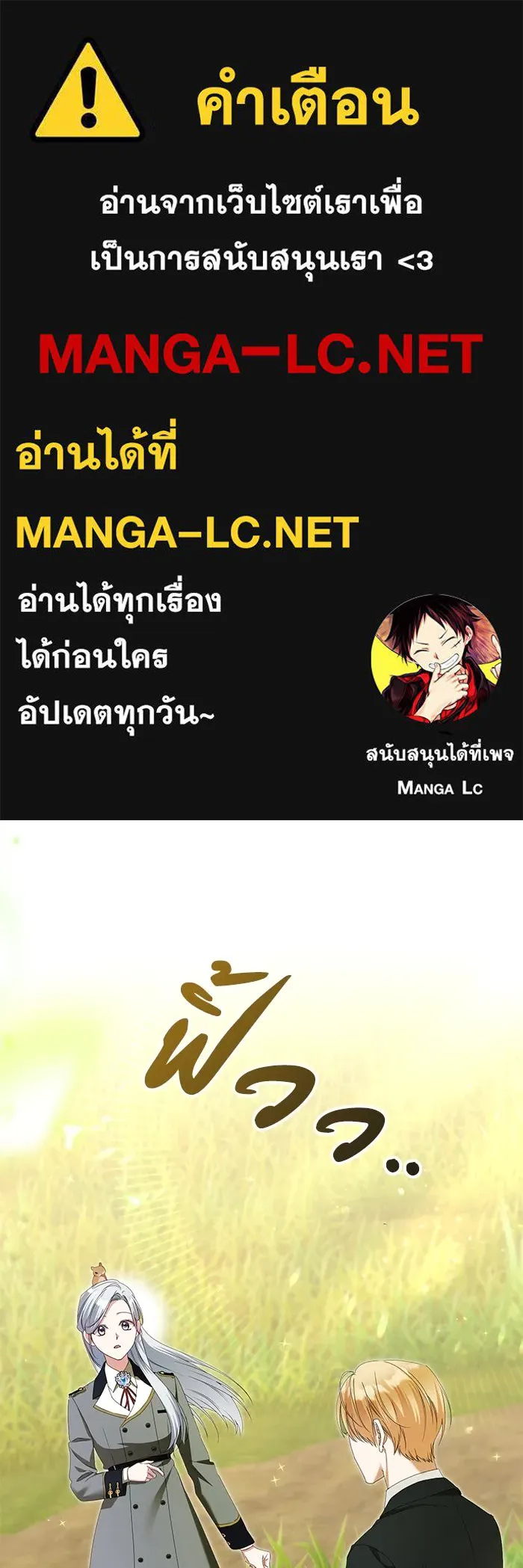 ชีวิตใหม่ในตระกูลมือสังหาร ตอนที่ 50 รูปที่ 1