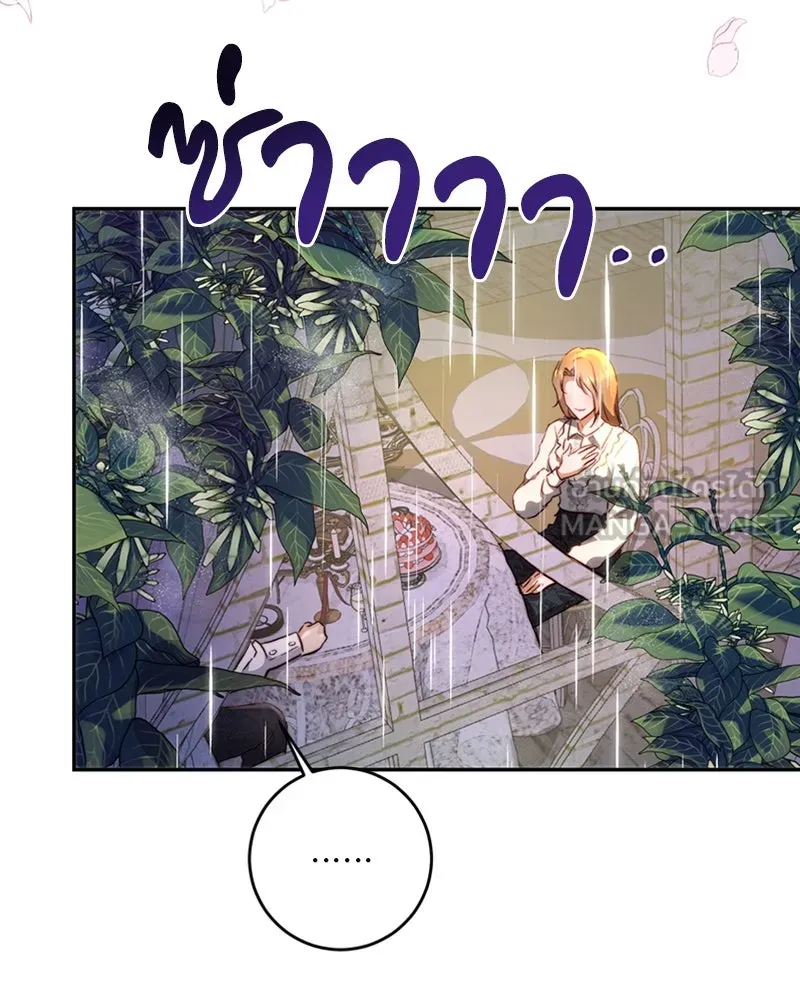 เจ้าหญิงคลั่งแห่งวังหลวง ตอนที่ 8 รูปที่ 114