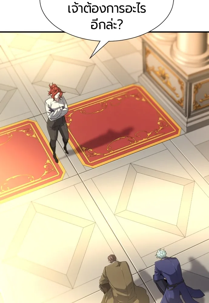 ยอดสถาปนิกผู้พิทักษ์อาณาจักร ตอนที่ 132 รูปที่ 134