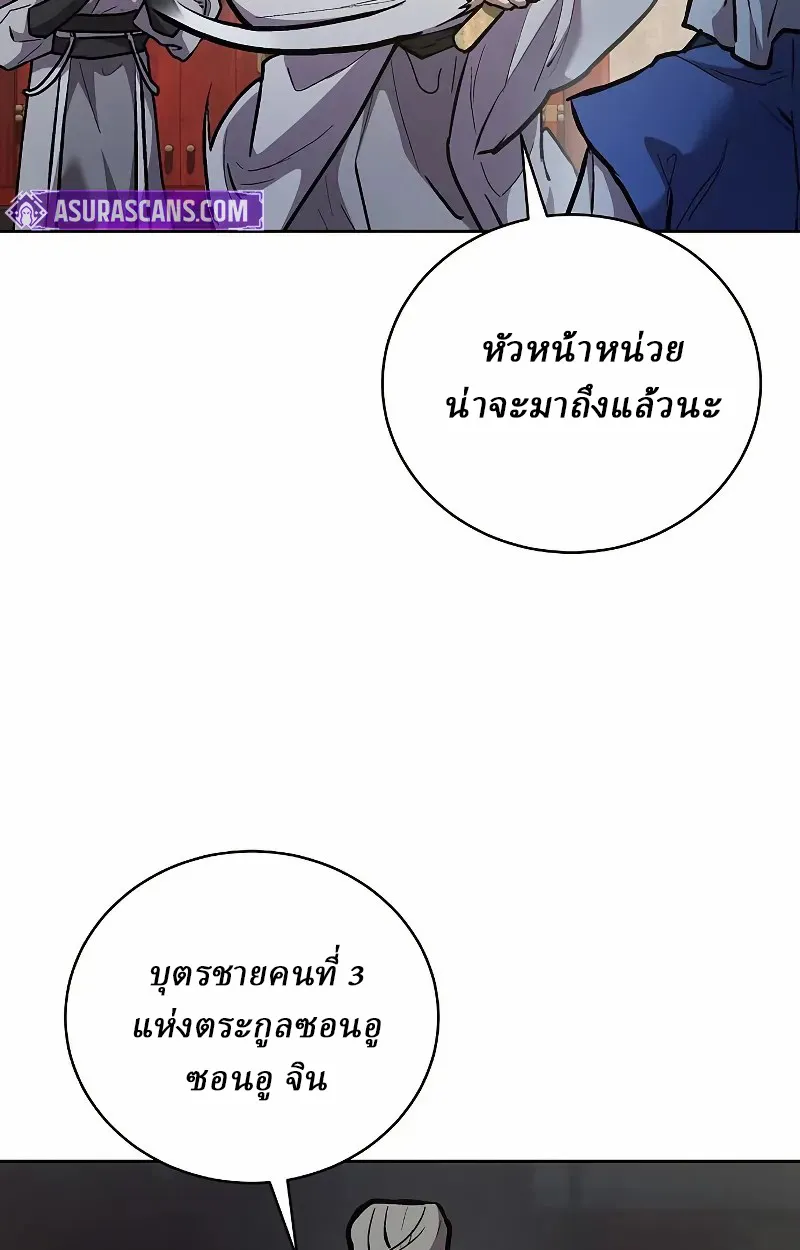 Reborn on the Demonic Cult Battlefield ยอดอ_จฉร_ยะผ_หวนค_น ตอนที่ ตอนที่ 9 รูปที่ 32