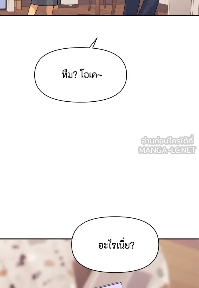 Couple Breaker ตอนที่ 3 รูปที่ 138