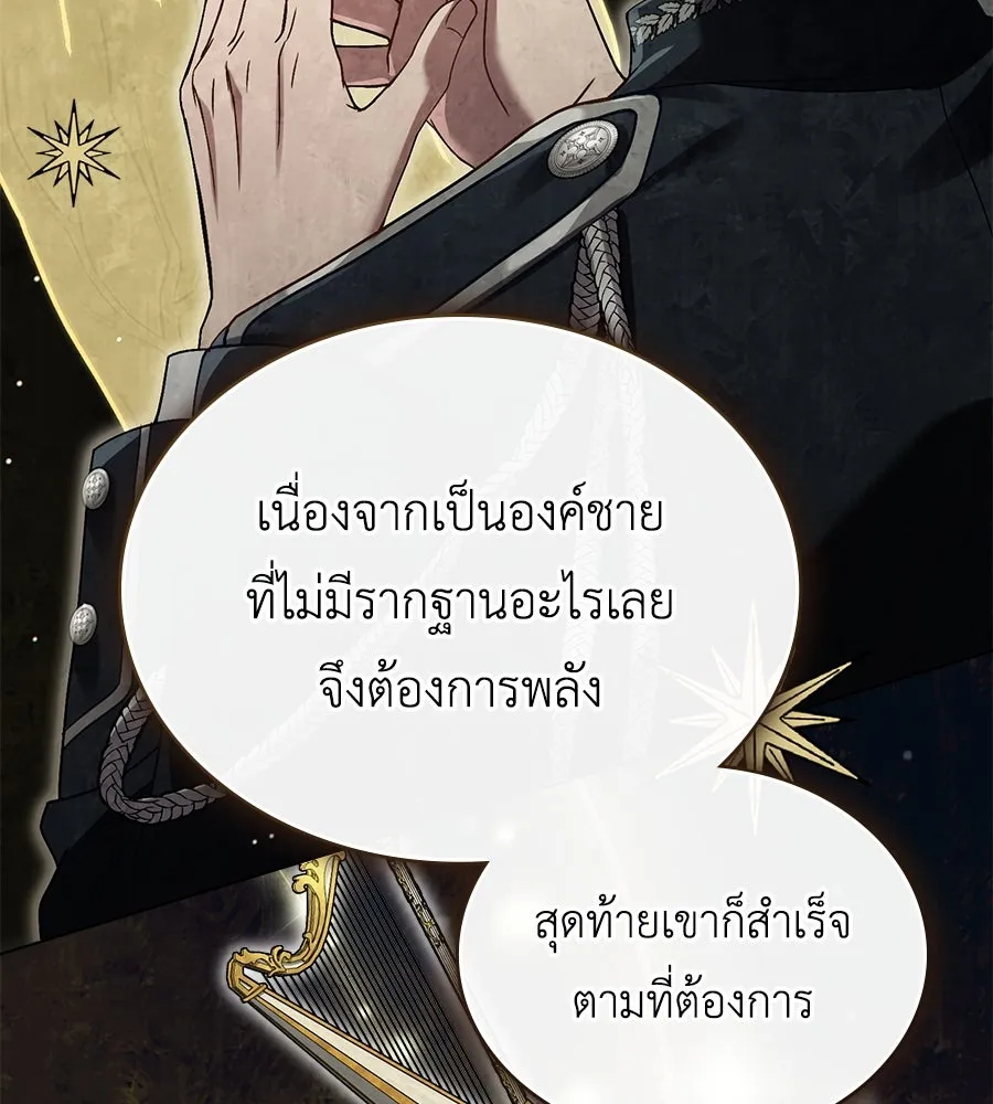 เล่ห์รักชนชั้นสูง ตอนที่ 8 รูปที่ 38