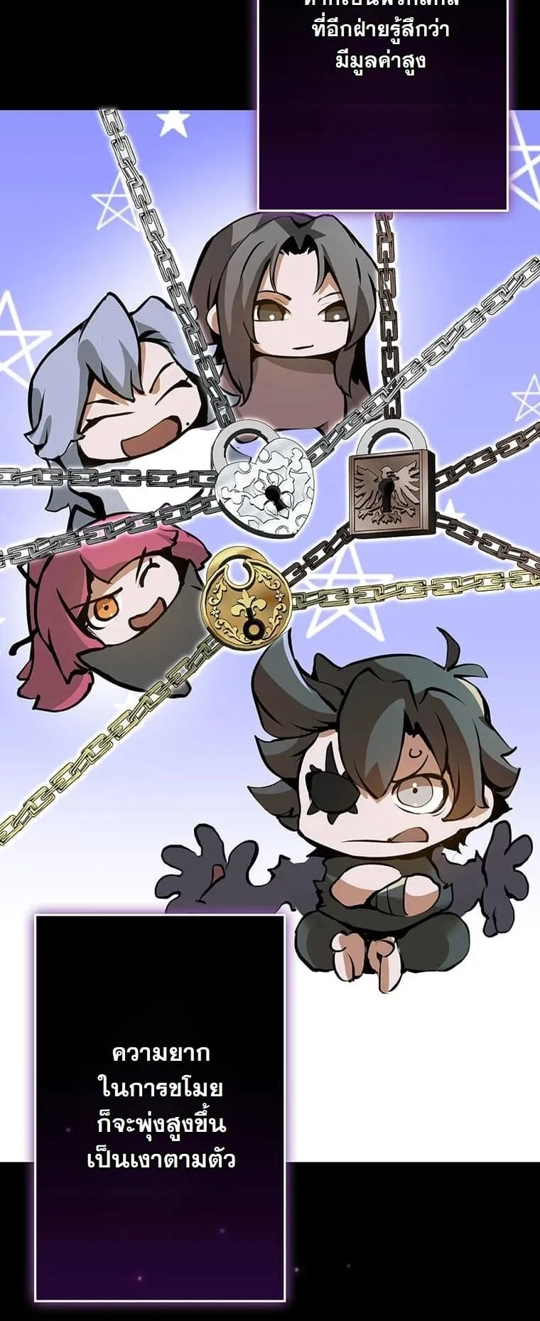 I Became a Cheat-Level Skill Thief ราช_นจอมโจรปล_นสก_ลเทพ ตอนที่ ตอนที่ 2 รูปที่ 23