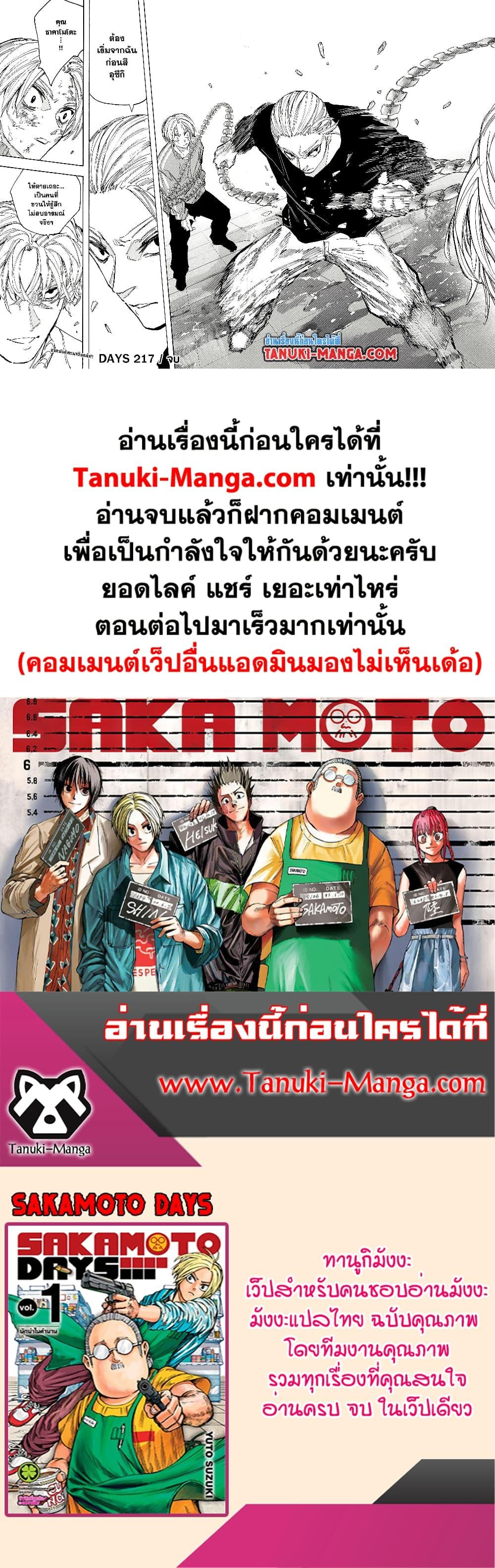 Manga-lc-com อ่านมังงะ อ่านการ์ตูน ออนไลน์ ฟรี Sakamoto Days ตอนที่ 1 2 3 4 5 6 7 8 9 10 11 12 13 14 ฟรี ไม่มีโฆษณา Manga-lc - อ่าน มังงะ อ่าน การ์ตูน ออนไลน์ อ่านมังงะ ฟรี